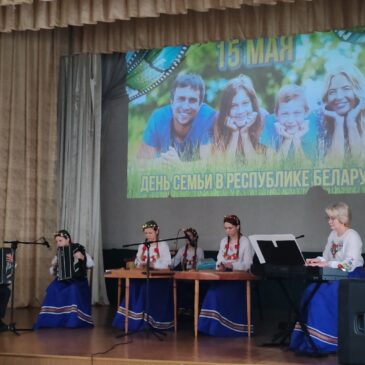 Концертное выступление, посвященное Международному Дню семьи