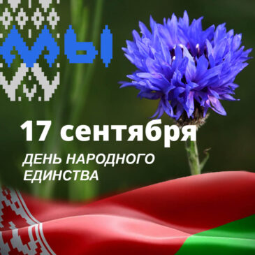 Концертное выступление «Музыка маёй зямлі»
