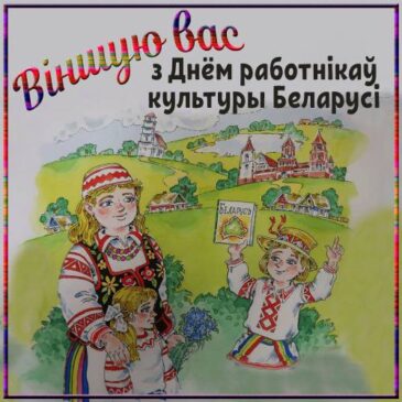 День работников культуры
