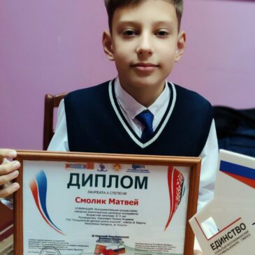 Республиканский фестиваль-конкурс «Единство»