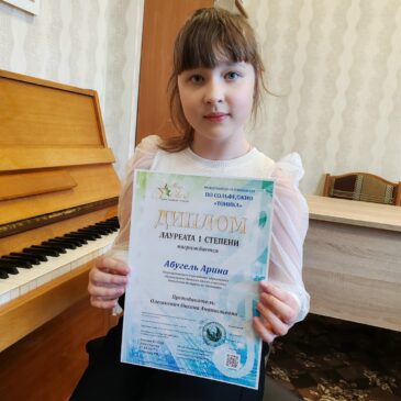 Международная олимпиада по сольфеджио «Тоника»