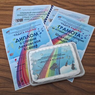 VIII открытый областной конкурс юных талантов среди учащихся ДШИ и ДМШИ «Радуга надежд»