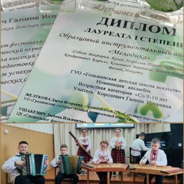 Открытый региональный фестиваль-конкурс «Остринский первоцвет»