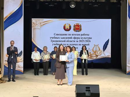 Совещание по итогам работы учебных заведений сферы культуры Гродненской области за 2025/2026 учебный год и задачах на новый 2026/2027 учебный год