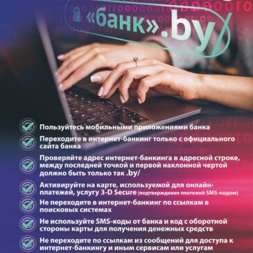С 21 по 25 сентября проходит областная профилактическая акция «Киберпреступления — связь через поколения»